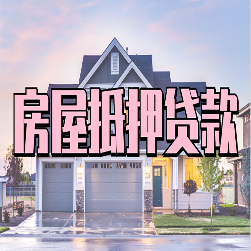 余杭私人借款条件