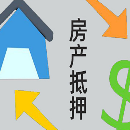 余杭房产抵押贷款没工作德行吗