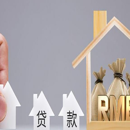 余杭房屋抵押贷款评估全指南